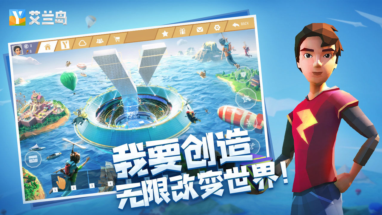 艾兰岛电脑可以玩吗
