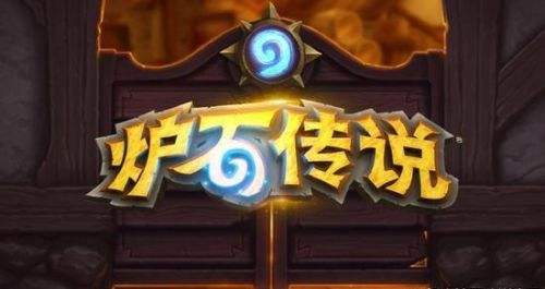 炉石传说不复存在任务怎么完成