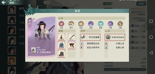 汉家江湖激斗乱石滩打法攻略