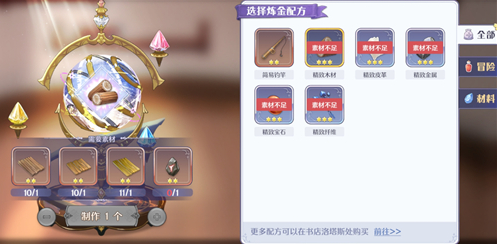 玛娜希斯回响火把在哪