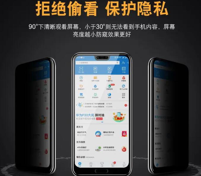 手机贴的防偷窥膜原理类似于