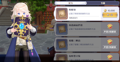 玛娜希斯回响火把在哪