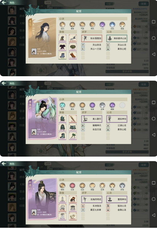 汉家江湖激斗乱石滩打法攻略
