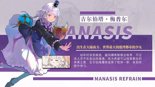 玛娜希斯回响2022强力角色排名推荐