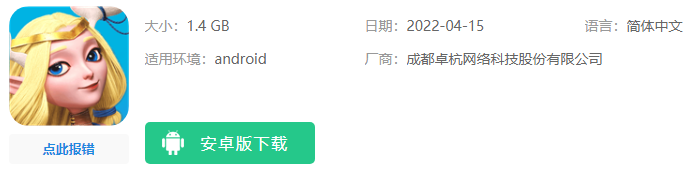 神域奇兵远征国际服下载