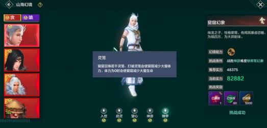 妄想山海千年窫窳进化丹怎么做