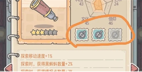 最强蜗牛贵重品属性一览