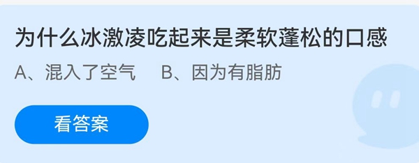蚂蚁庄园6月11日庄园小课堂最新答案