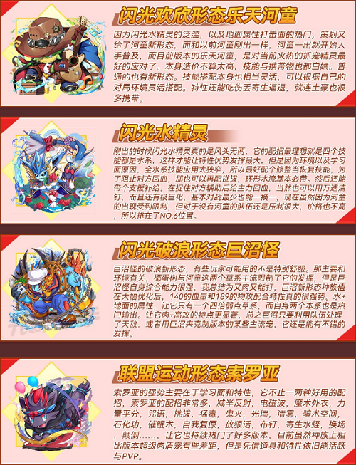 口袋妖怪复刻宠物强度排行榜攻略最新2022