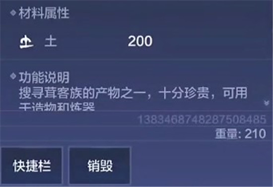 妄想山海鹿茸片怎么获得