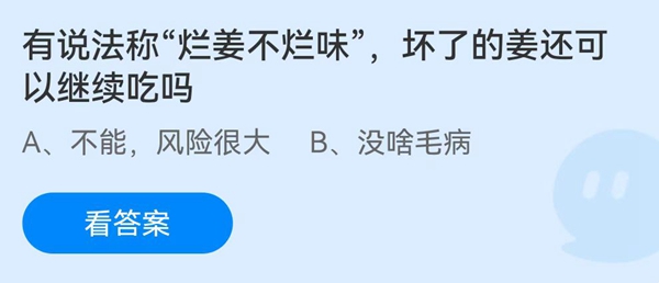 蚂蚁庄园6月11日庄园小课堂最新答案