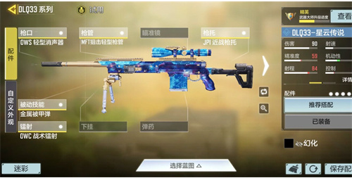 使命召唤手游狙击枪哪个好