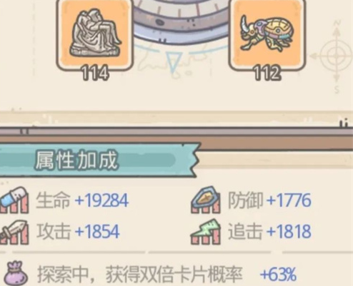 最强蜗牛贵重品属性一览