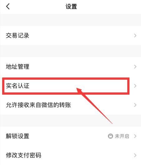 王者荣耀微信QQ修改身份证实名认证教程