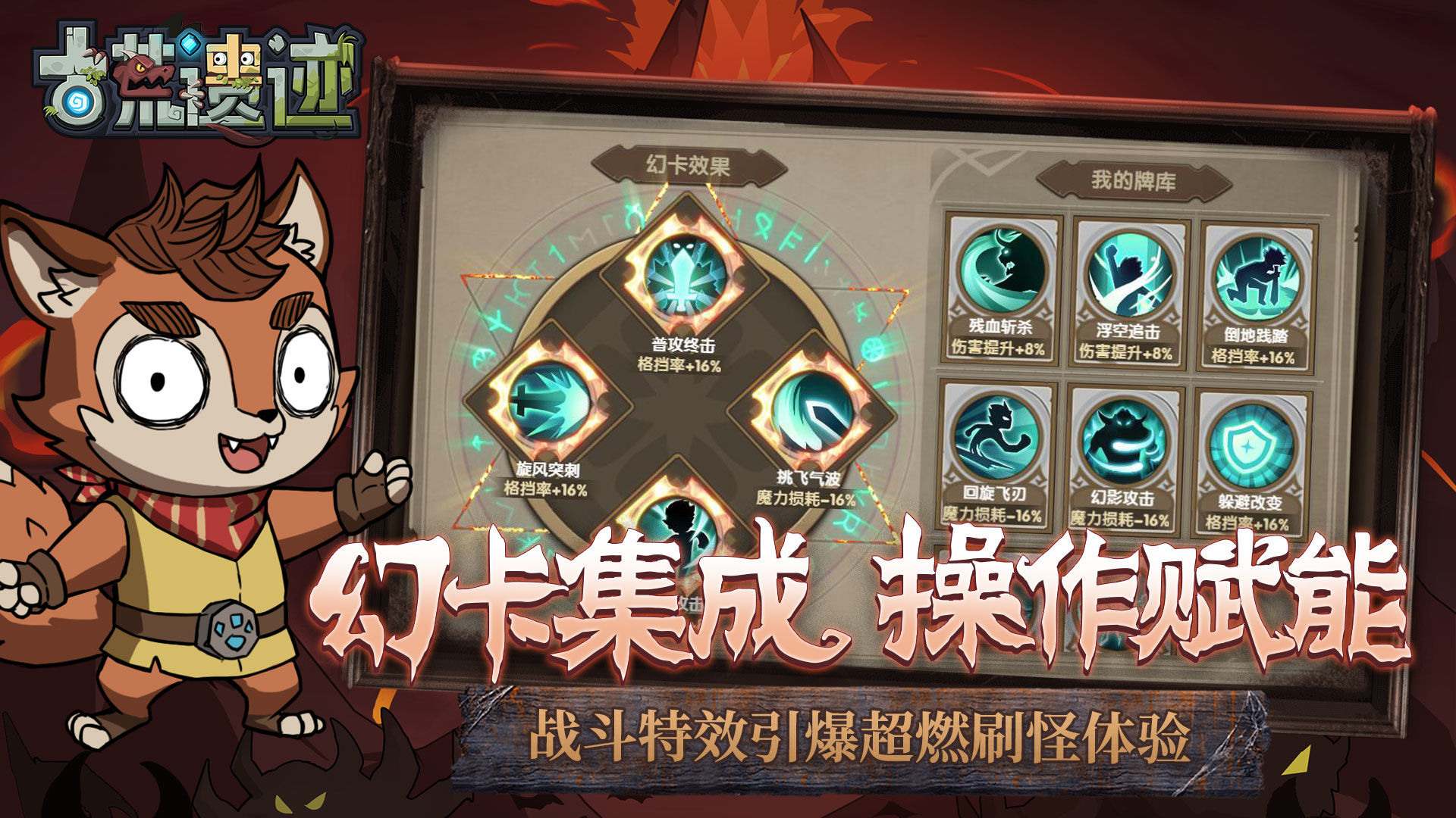 古慌遗迹苹果模拟器推荐