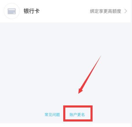 王者荣耀微信QQ修改身份证实名认证教程