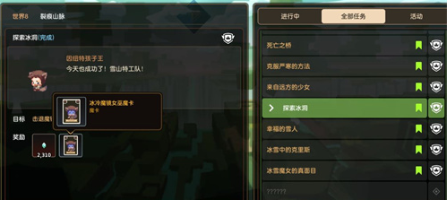 坎公骑冠剑魔卡全收集攻略