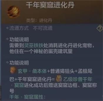 妄想山海懒妇鱼齿怎么获得