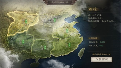 三国志战略版选哪个州比较好
