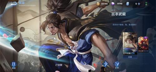 王者荣耀宫本武藏老版语音怎么获得