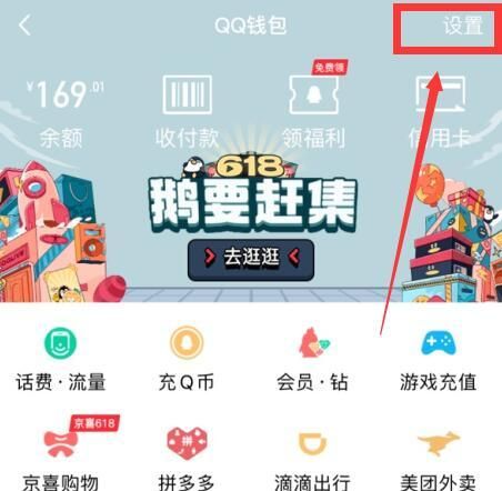 王者荣耀微信QQ修改身份证实名认证教程