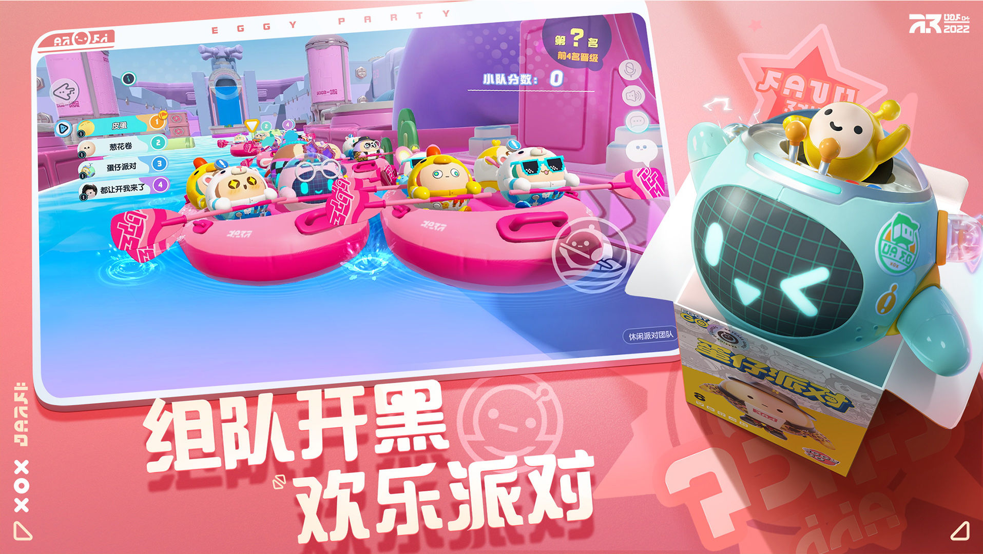 蛋仔派对怎么在电脑上玩
