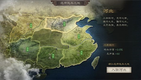 三国志战略版选哪个州比较好