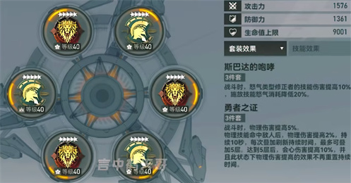 深空之眼早樱刻印推荐