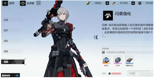 战双帕弥什独域单晶怎么用