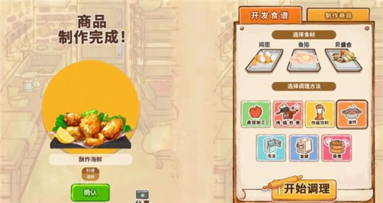 洋果子店rose酥炸海鲜怎么做