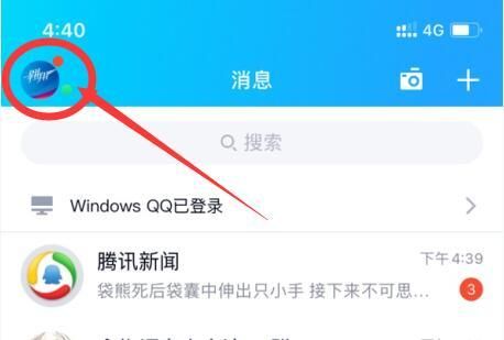 王者荣耀微信QQ修改身份证实名认证教程