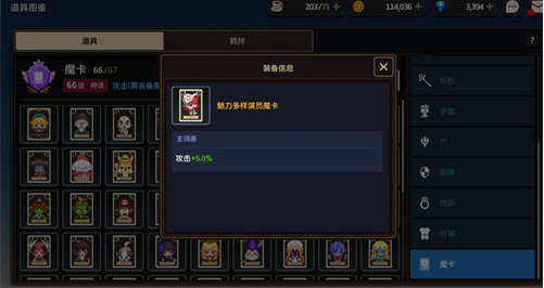 坎公骑冠剑魔卡全收集攻略