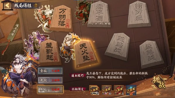 阴阳师残局得胜天火坠攻略2022