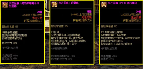dnf女大枪护石符文选择攻略