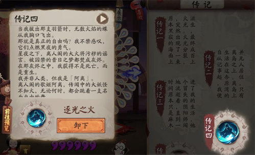 阴阳师式神姿度有什么用