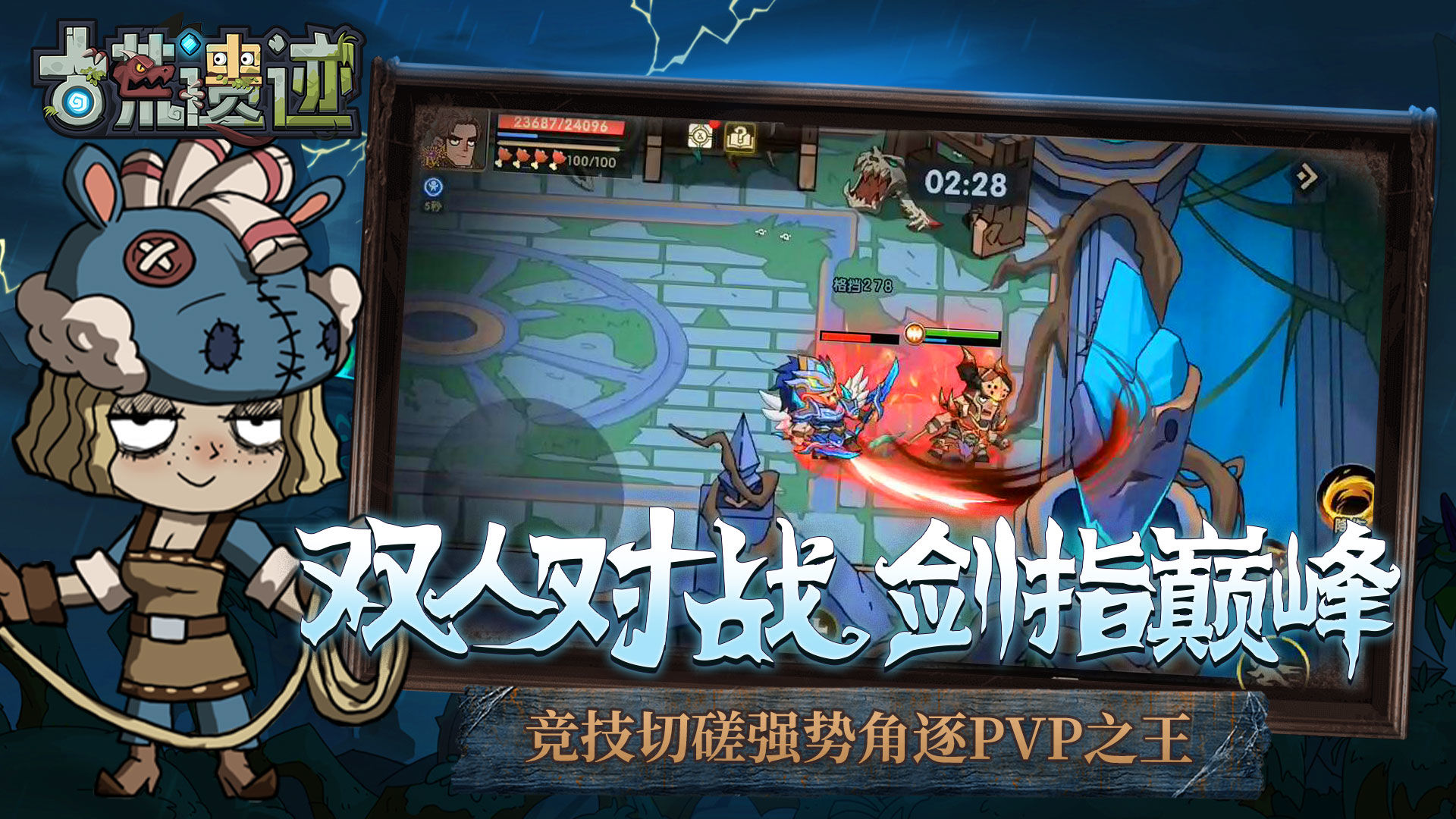 古慌遗迹苹果模拟器推荐