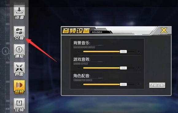 碧蓝航线兑换码在哪里输入