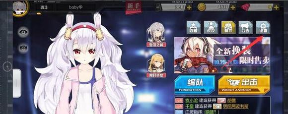 碧蓝航线兑换码在哪里输入