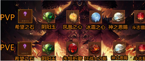 暗黑破坏神不朽圣教军传奇宝石怎么搭配