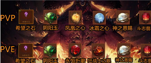 暗黑破坏神不朽圣教军传奇宝石选择推荐