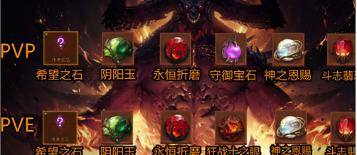 暗黑破坏神不朽圣教军传奇宝石选择推荐