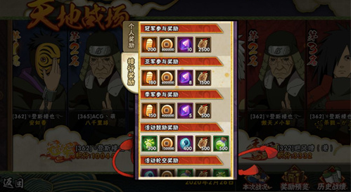 火影忍者手游怎么快速获得金币