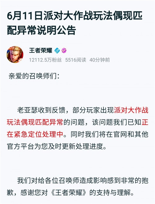 王者荣耀派对大作战黑屏进不去怎么办