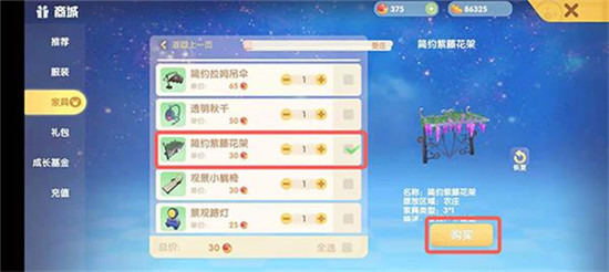摩尔庄园葡萄架子怎么获得