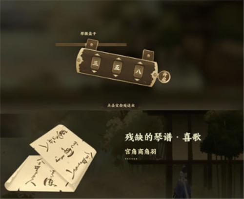 忘川风华录琴徽盒子的密码是多少