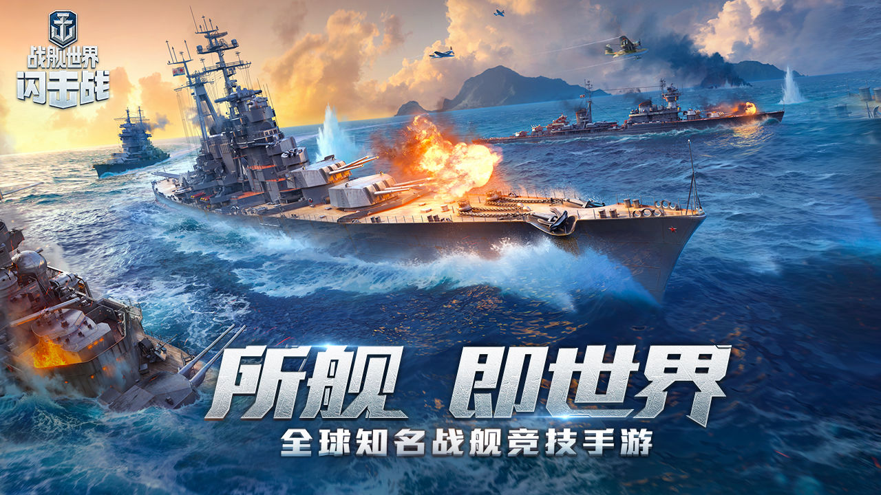 战舰世界闪击战苹果模拟器电脑版怎么用