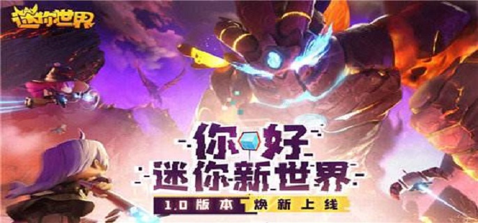 迷你世界新版本挖不了土坑怎么办