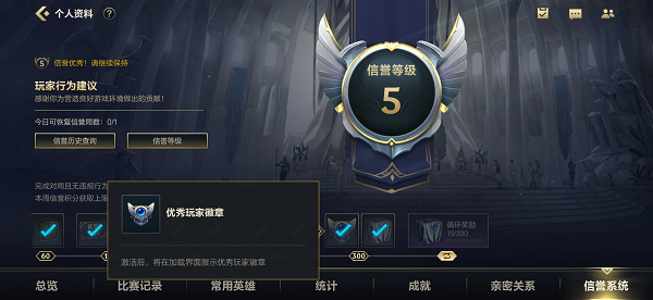 英雄联盟手游优秀玩家超级宝箱里面有什么