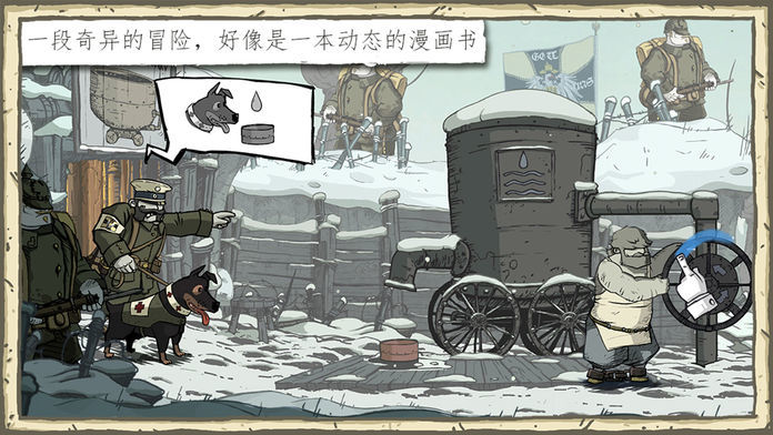 勇敢的心:伟大战争电脑版下载