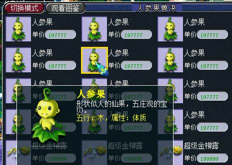 梦幻西游一天能赚多少
